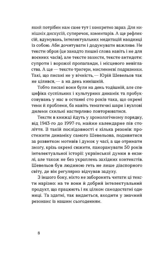 Кінець однієї леґенди — мініатюра 5