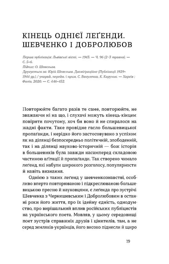 Кінець однієї леґенди — мініатюра 7