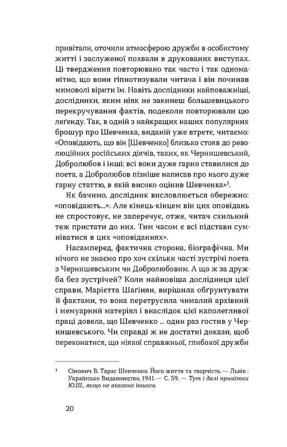 Кінець однієї леґенди — мініатюра 8