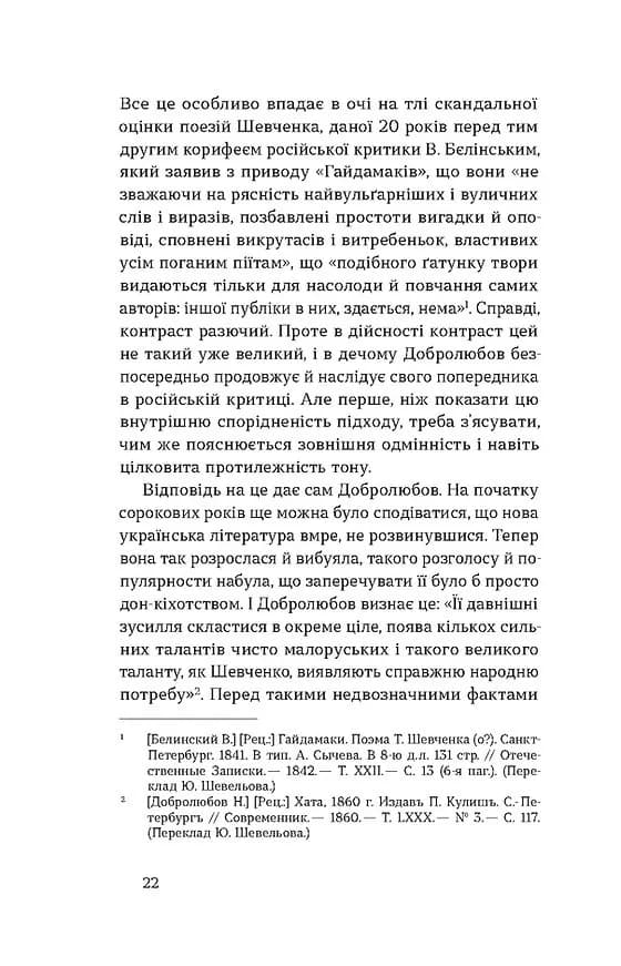 Кінець однієї леґенди — мініатюра 10