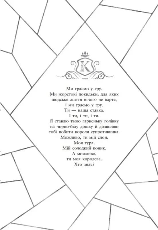 Кінгстонський університет. Дуже погані королі — мініатюра 6