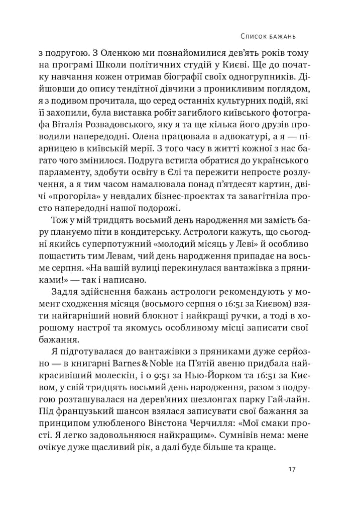 Кіра. Дорога додому — мініатюра 12
