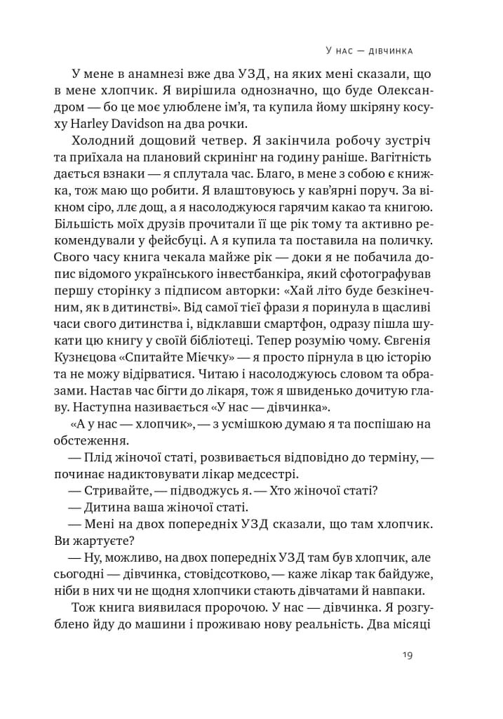 Кіра. Дорога додому — мініатюра 14