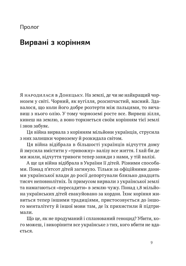 Кіра. Дорога додому — мініатюра 5