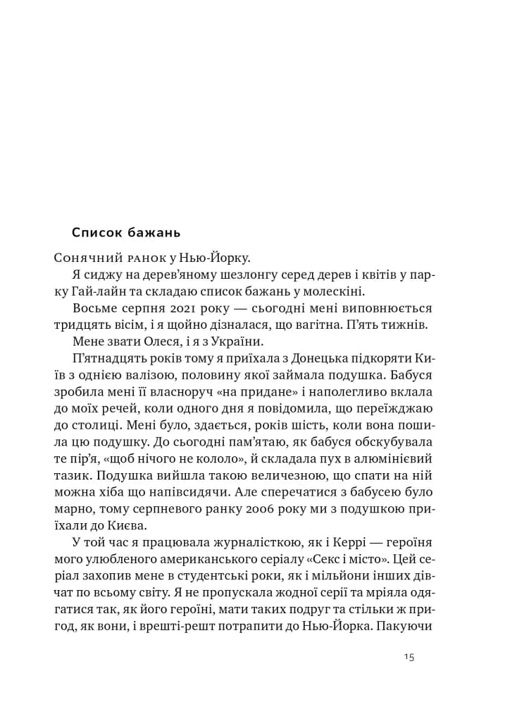 Кіра. Дорога додому — мініатюра 10