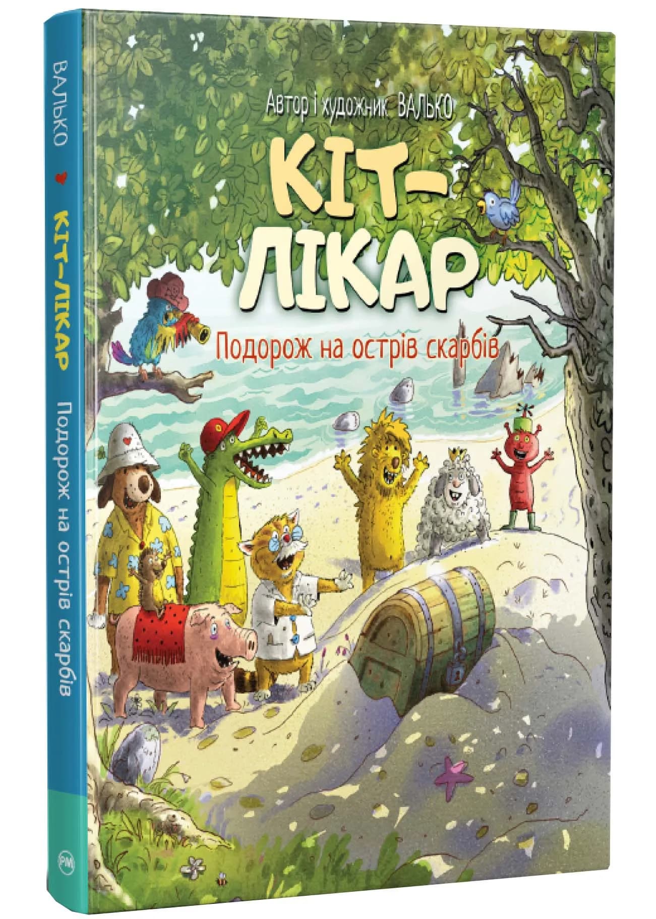 Кіт-лікар. Подорож на острів скарбів. Книга 4  