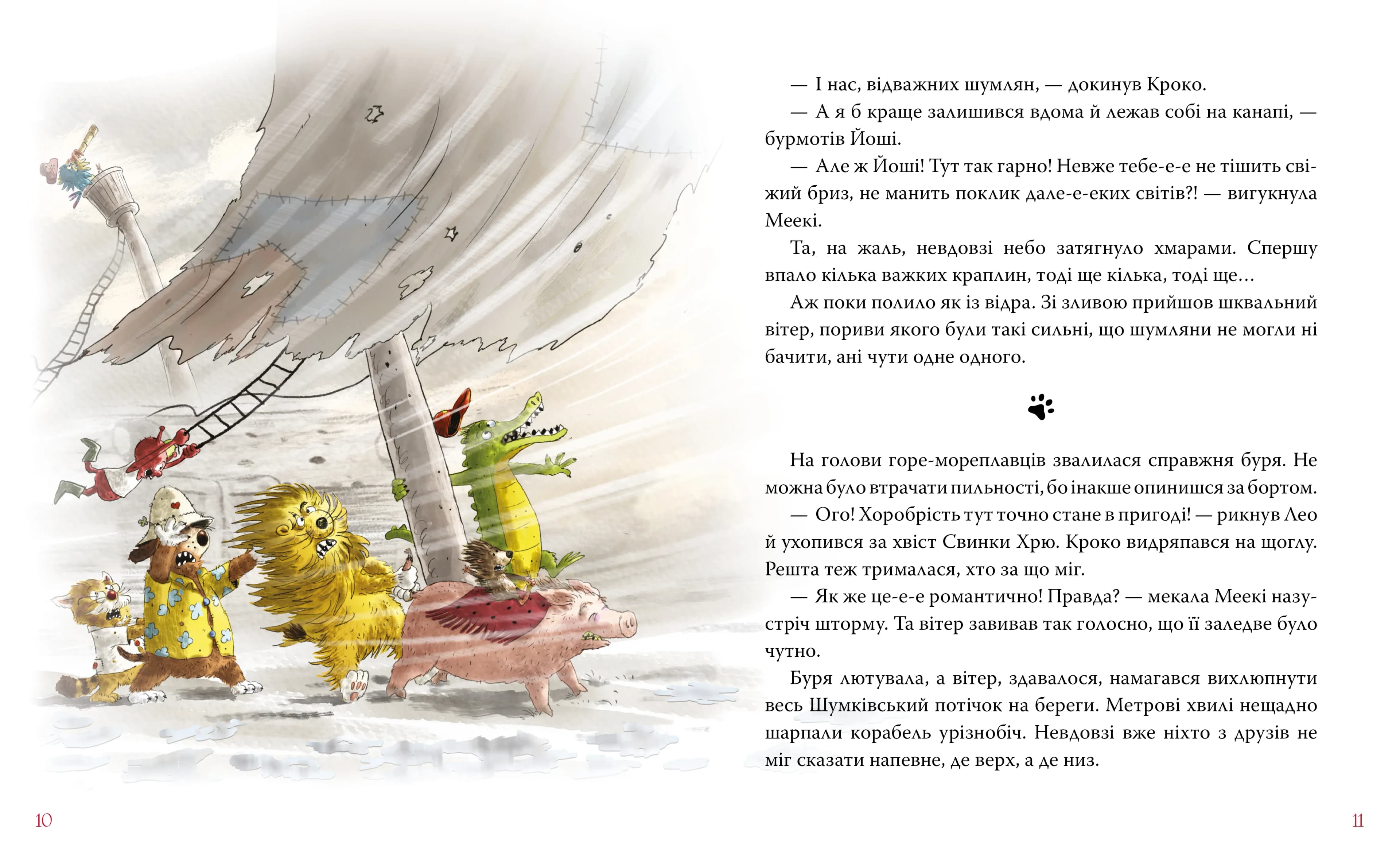 Кіт-лікар. Подорож на острів скарбів. Книга 4   — мініатюра 5