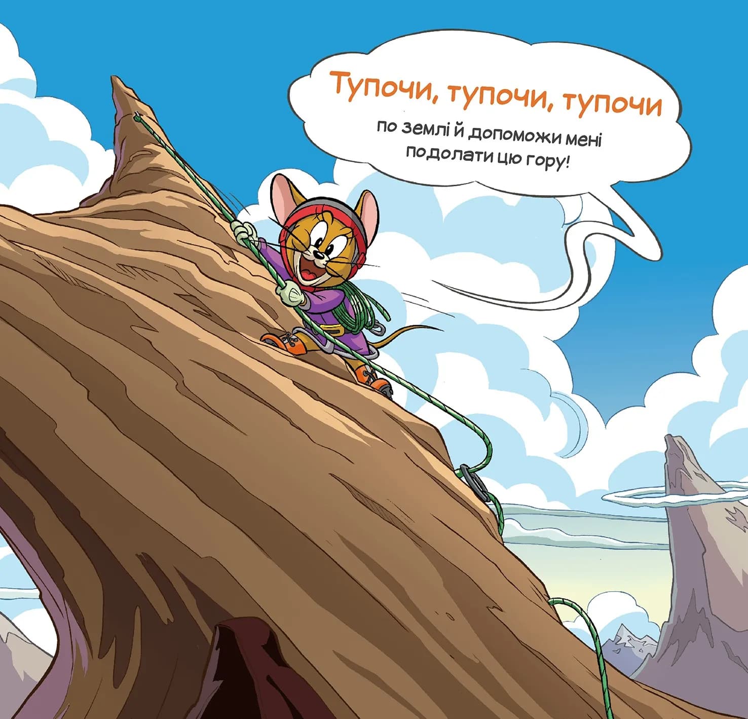Кіт женеться за мною через усю книжку! — мініатюра 3