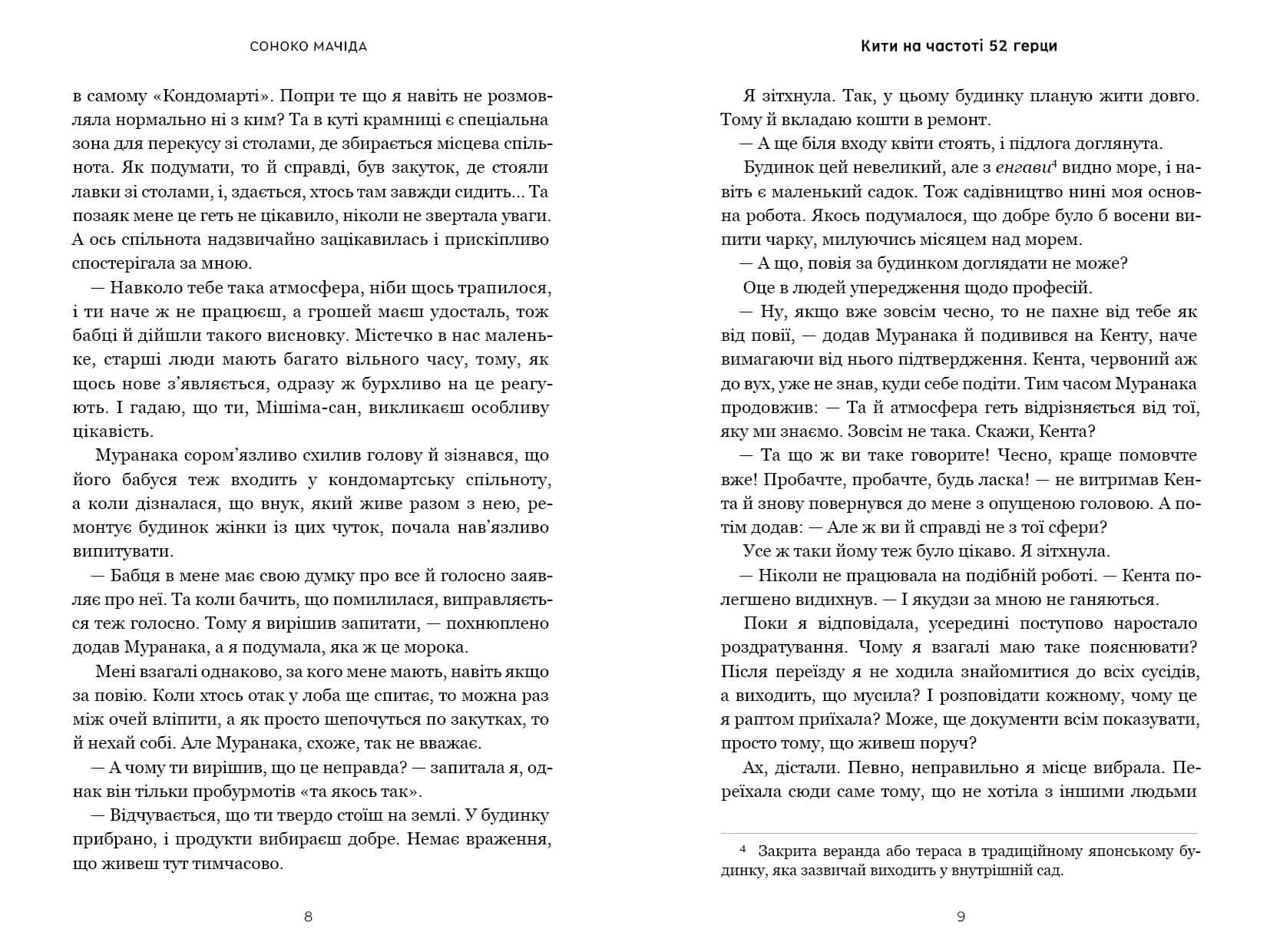 Кити на частоті 52 герци Limited edition — мініатюра 4