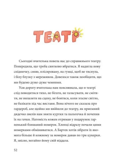 Китиха — мініатюра 2