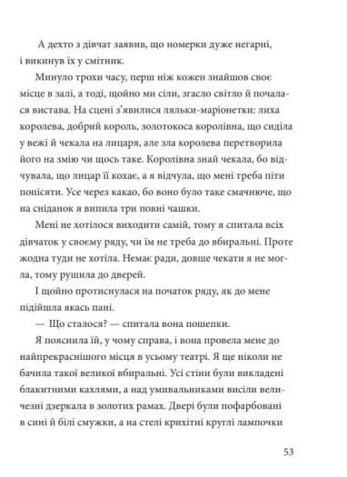 Китиха — мініатюра 3