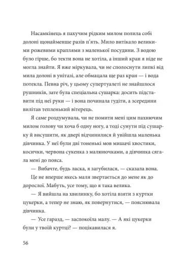 Китиха — мініатюра 6
