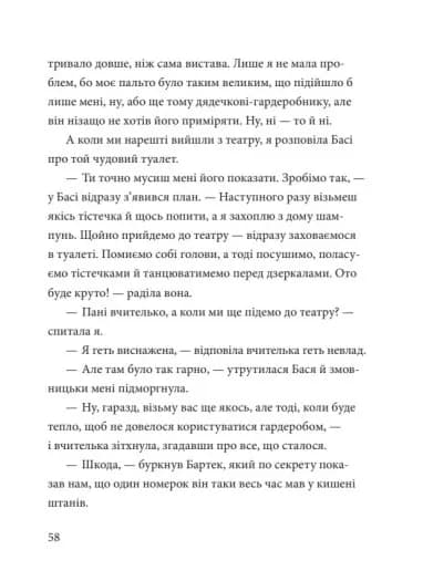 Китиха — мініатюра 7
