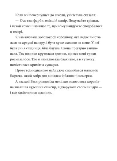 Китиха — мініатюра 8