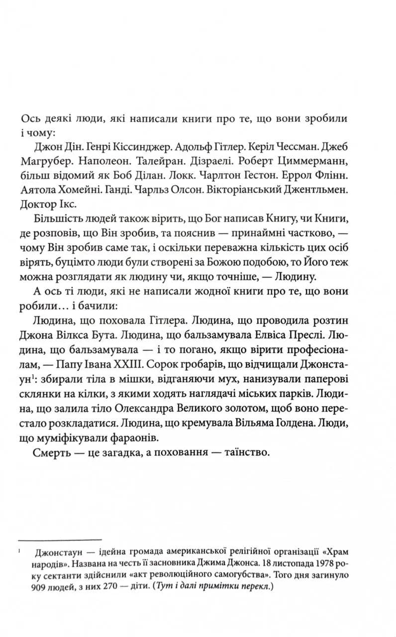 Кладовище домашніх тварин — мініатюра 2