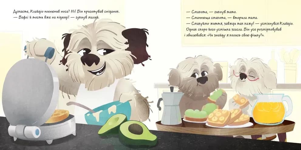Клайдіо смакує життя — мініатюра 3