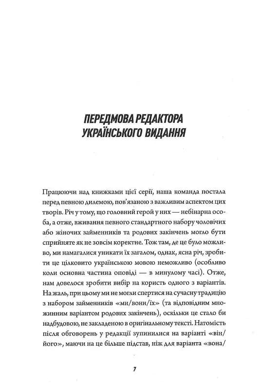 Те, що тривожить мерців. Клятвений солдат. Книга 1 — мініатюра 2
