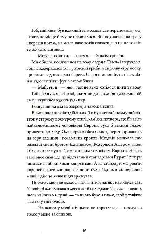 Те, що тривожить мерців. Клятвений солдат. Книга 1 — мініатюра 5