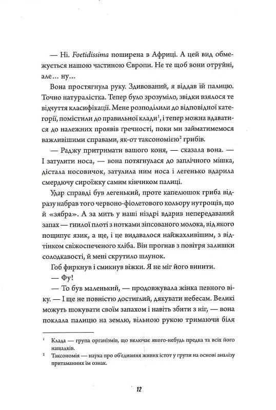 Те, що тривожить мерців. Клятвений солдат. Книга 1 — мініатюра 7