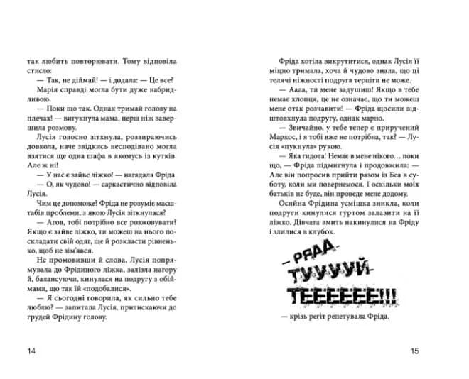 Клуб червоних кедів. Неймовірний тиждень — мініатюра 7