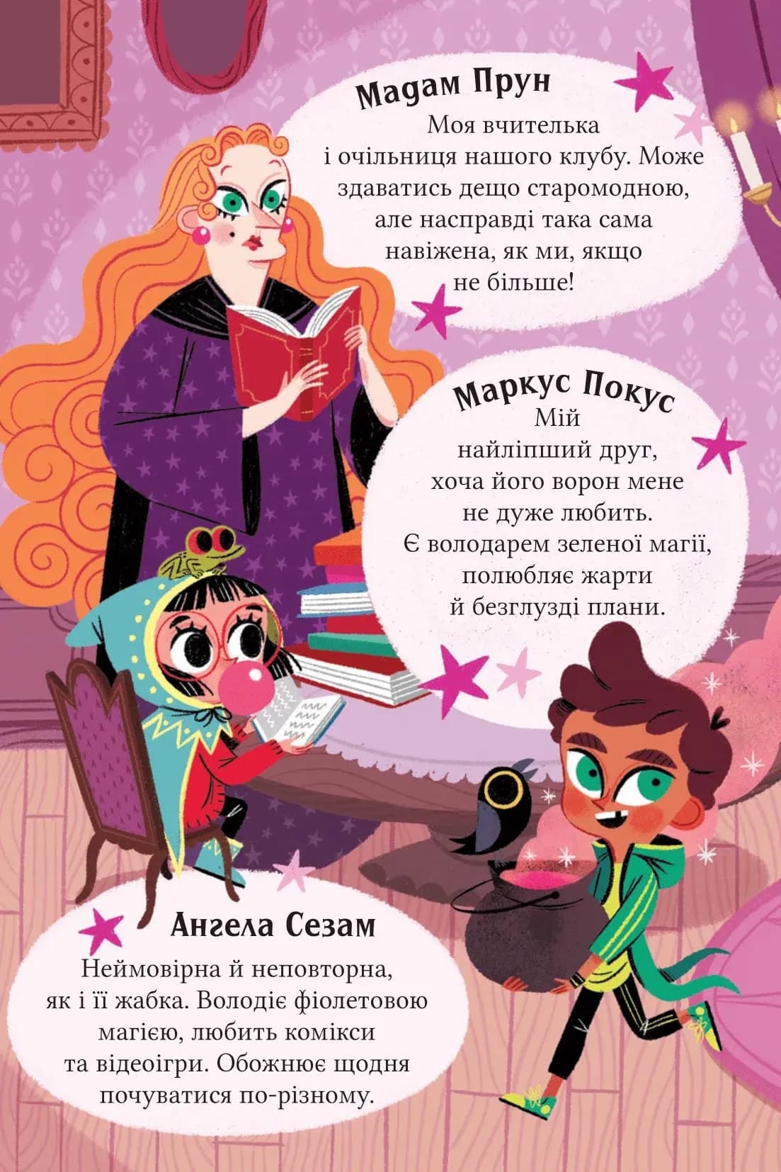 Клуб повного місяця — мініатюра 2