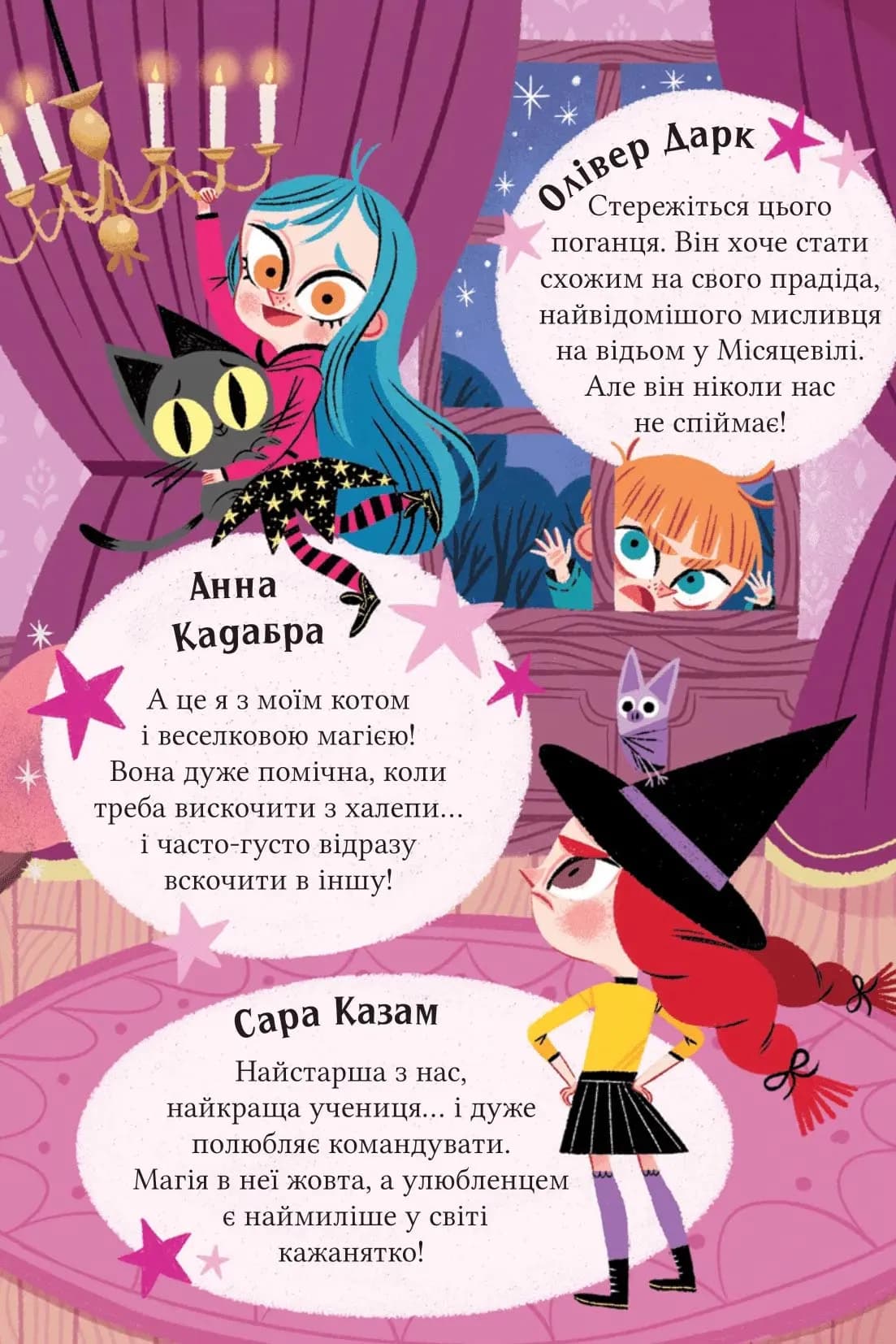Клуб повного місяця — мініатюра 3