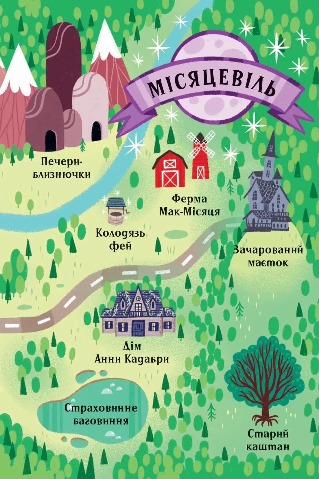 Клуб повного місяця — мініатюра 5