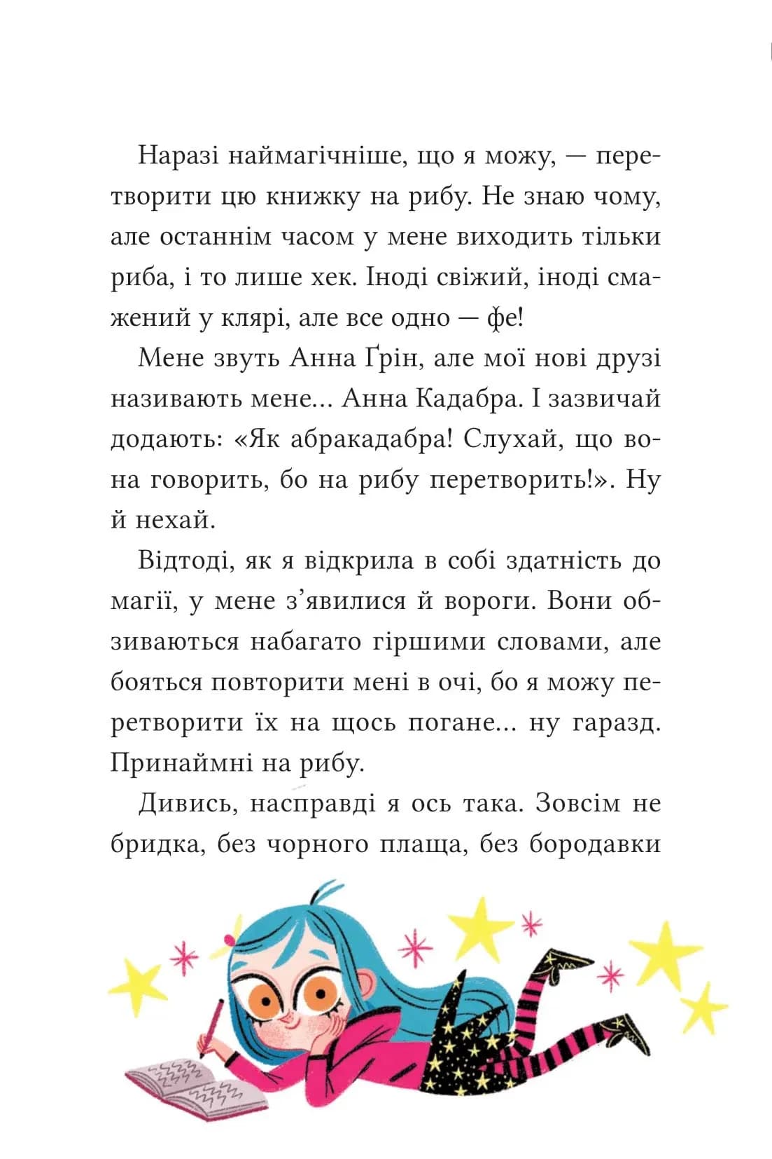 Клуб повного місяця — мініатюра 8