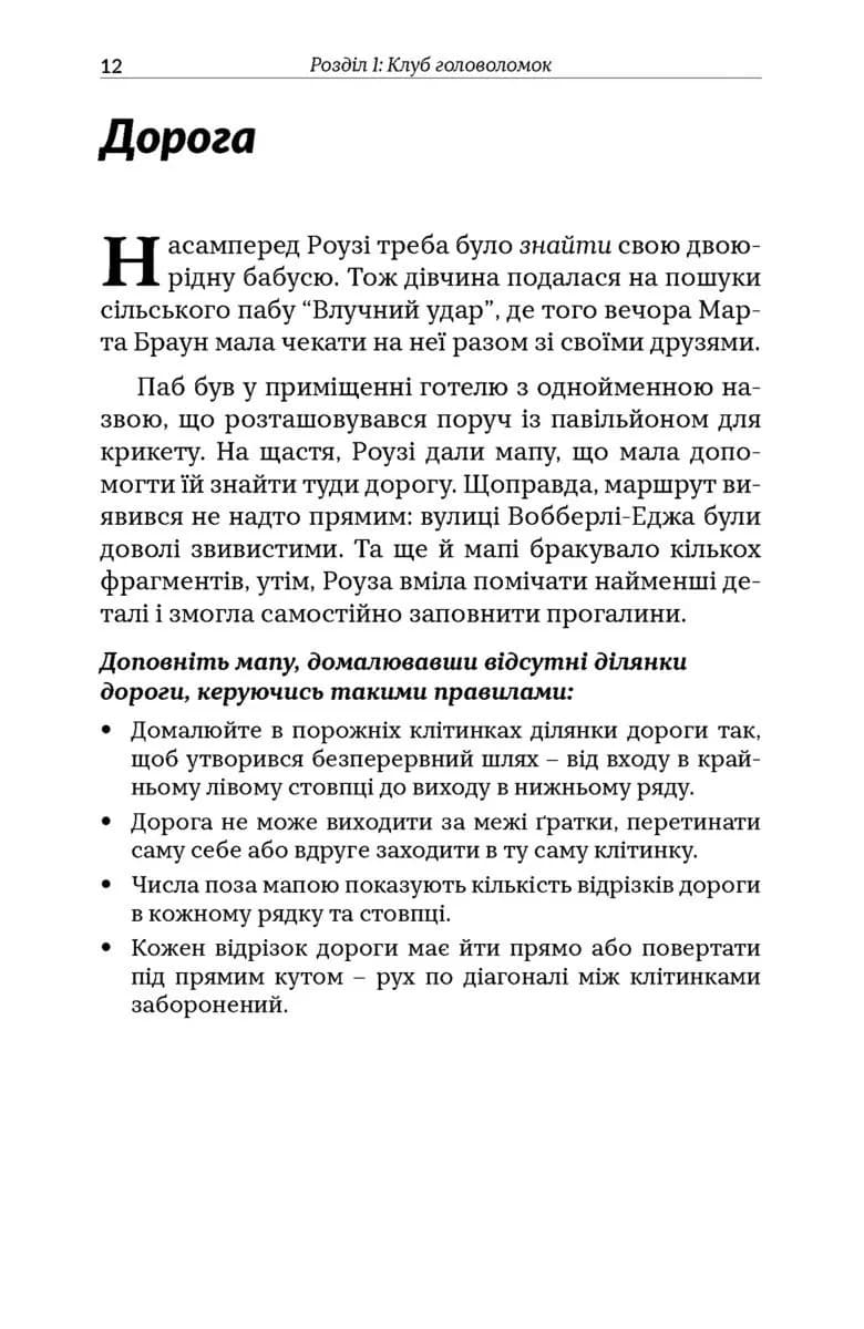 Клуб загадкових убивств. Убивство в селі — мініатюра 8