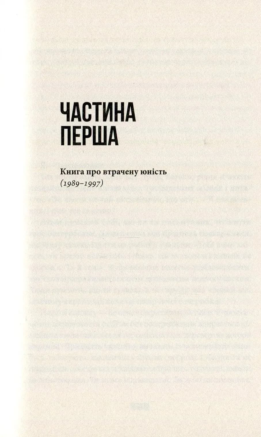 Книга Балтиморів — мініатюра 2
