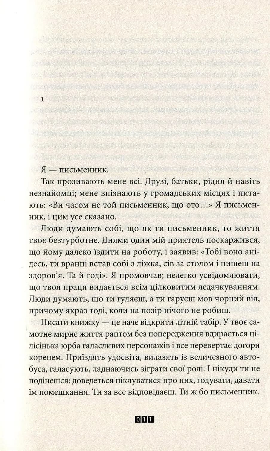 Книга Балтиморів — мініатюра 3