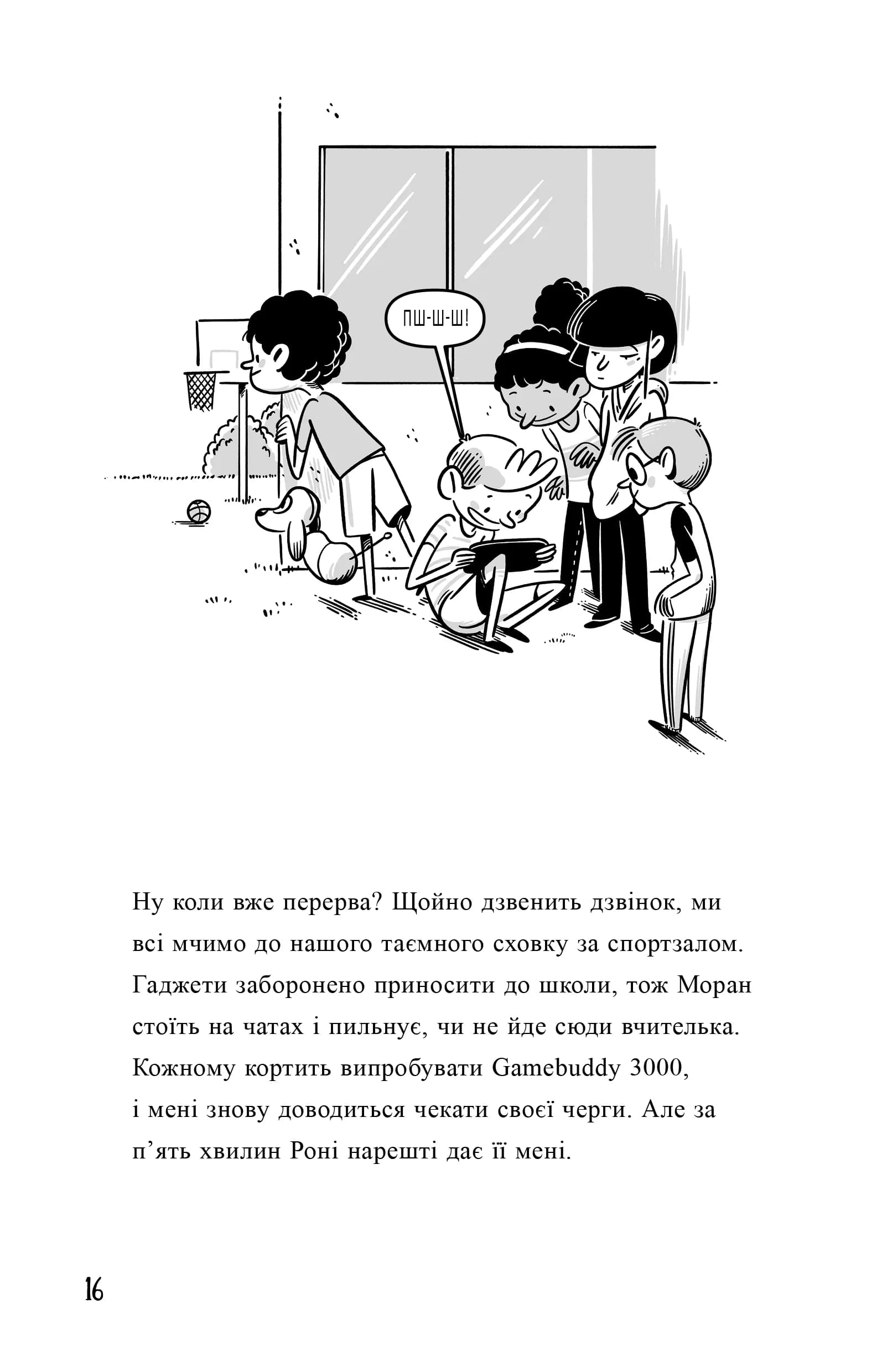 Книга для дітей Професор Д розраховується з боргами — мініатюра 3