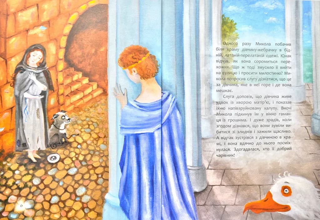 Книга, яку треба прочитати до Дня святого Миколая — мініатюра 4