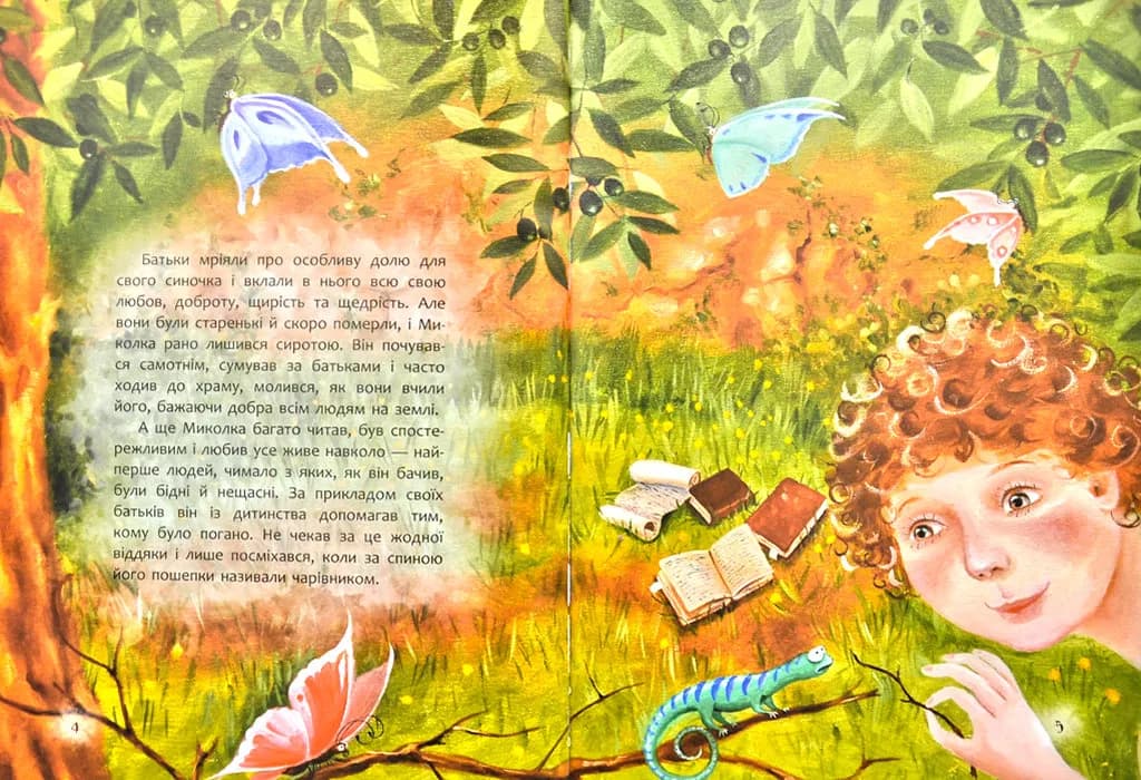 Книга, яку треба прочитати до Дня святого Миколая — мініатюра 3