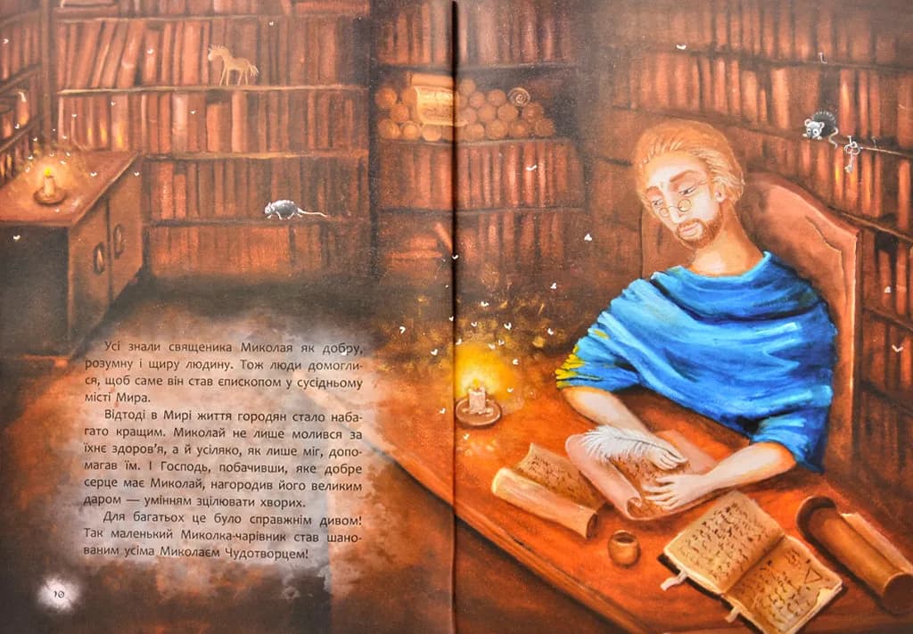 Книга, яку треба прочитати до Дня святого Миколая — мініатюра 6