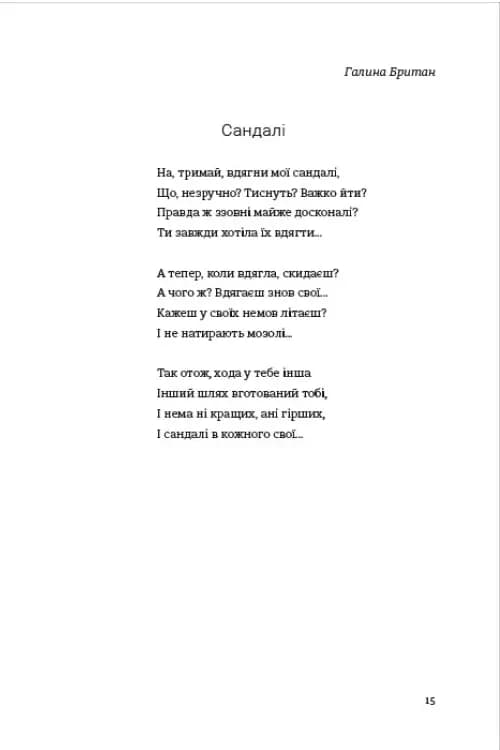 Голос світла. Книга Love 5.0 — мініатюра 8