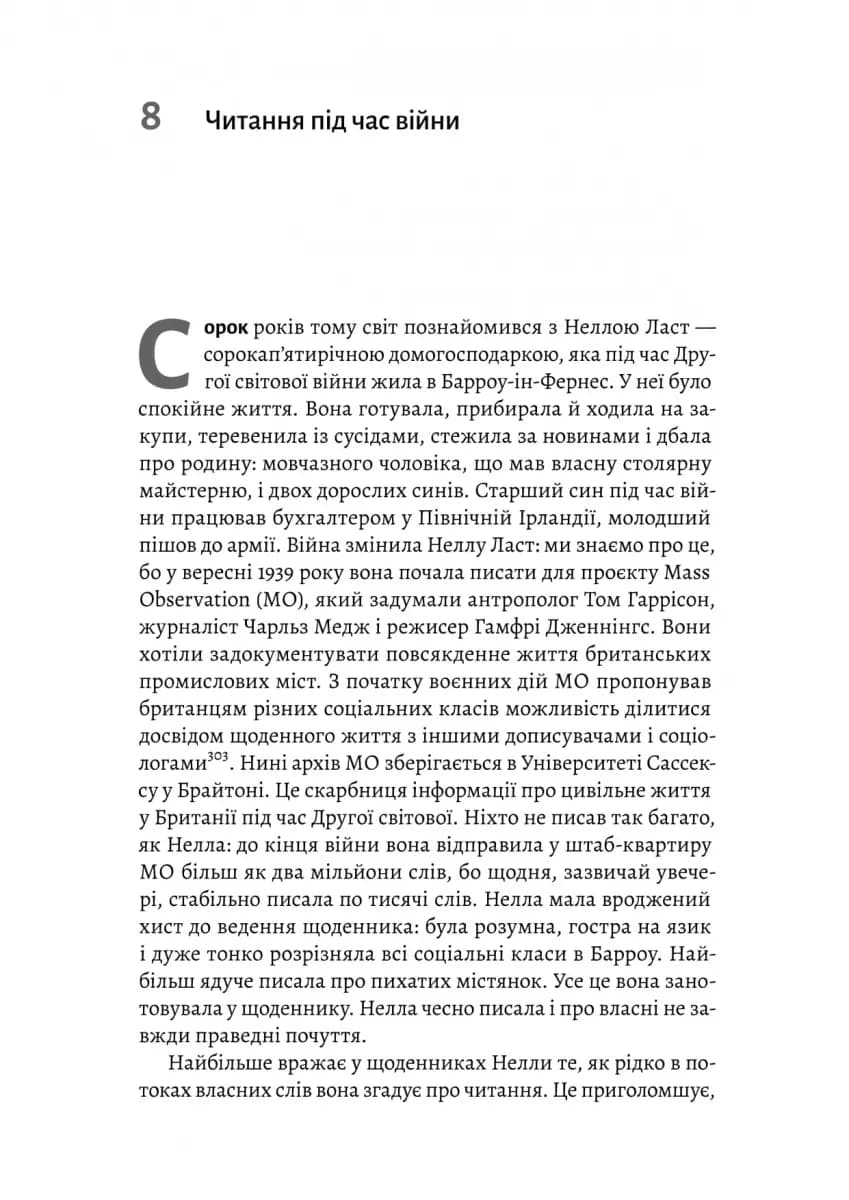 Книга на війні. Бібліотеки й читачі воєнного часу — мініатюра 4