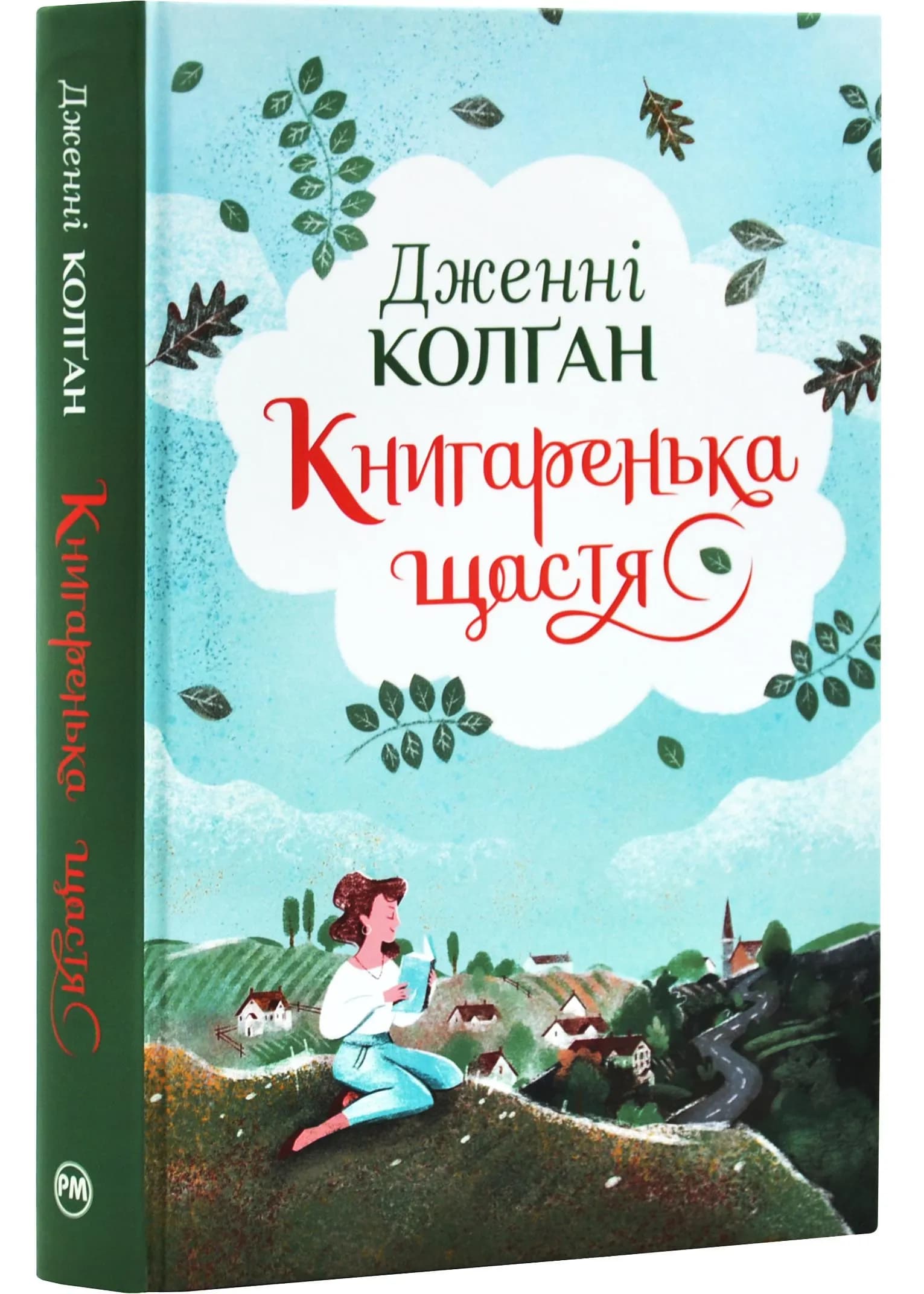 Книгаренька щастя
