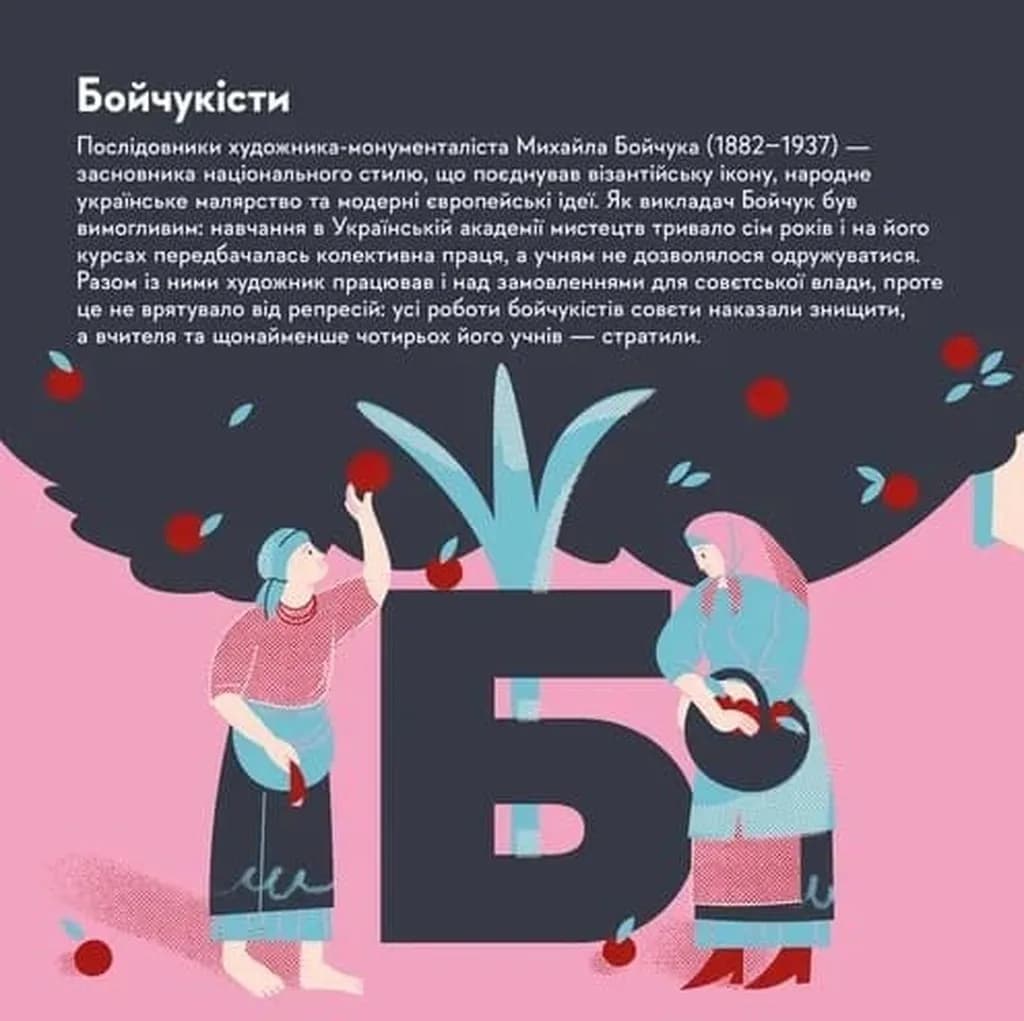 Книжечка-мандрівочка. Розстріляне відродження — мініатюра 2