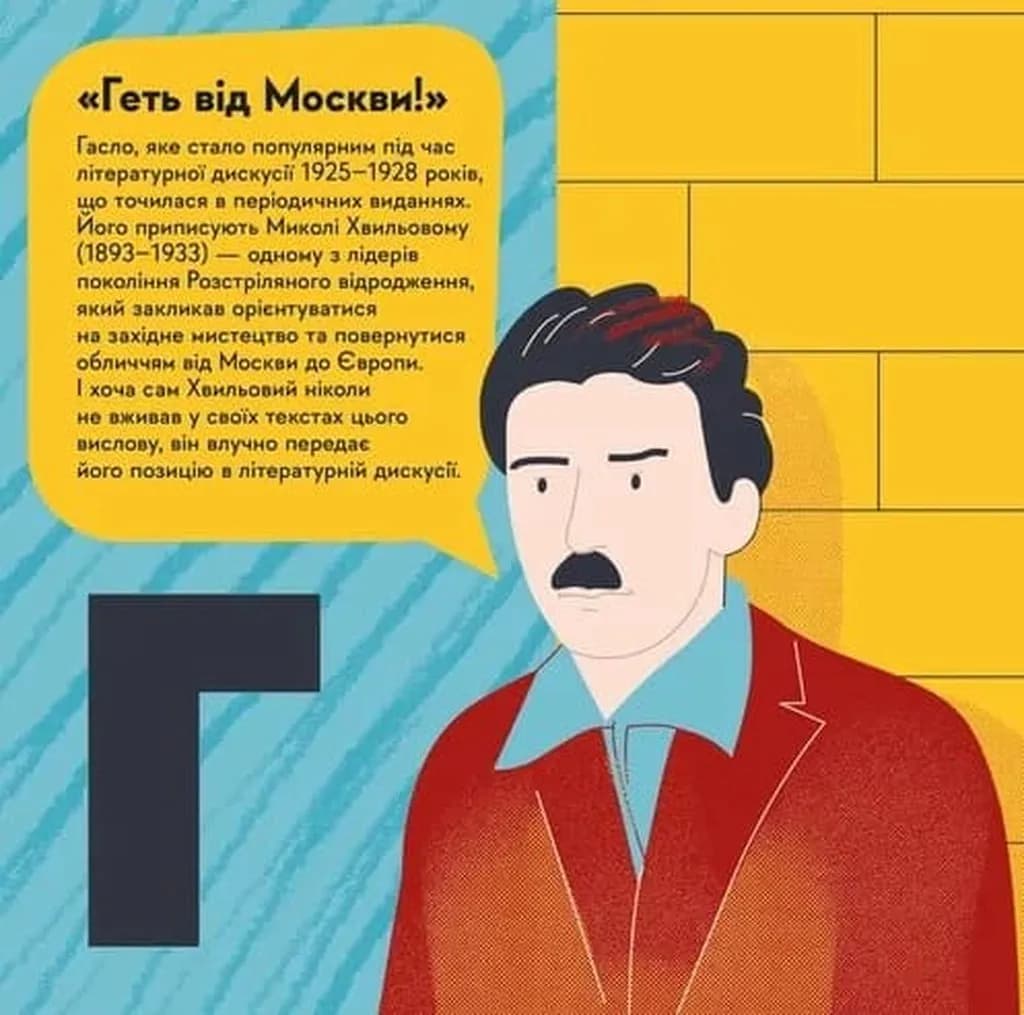 Книжечка-мандрівочка. Розстріляне відродження — мініатюра 4