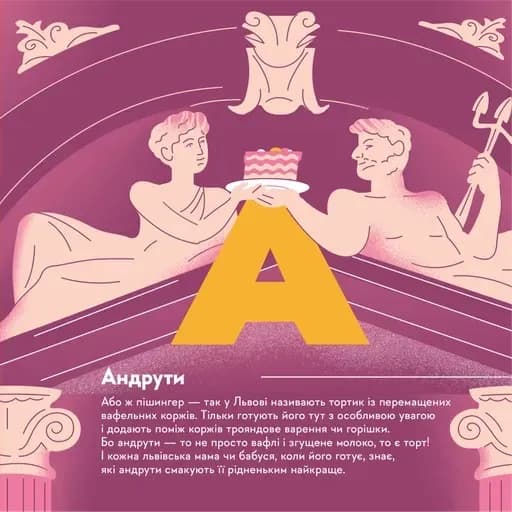 Книжечка-мандрівочка. Смачненько — мініатюра 3