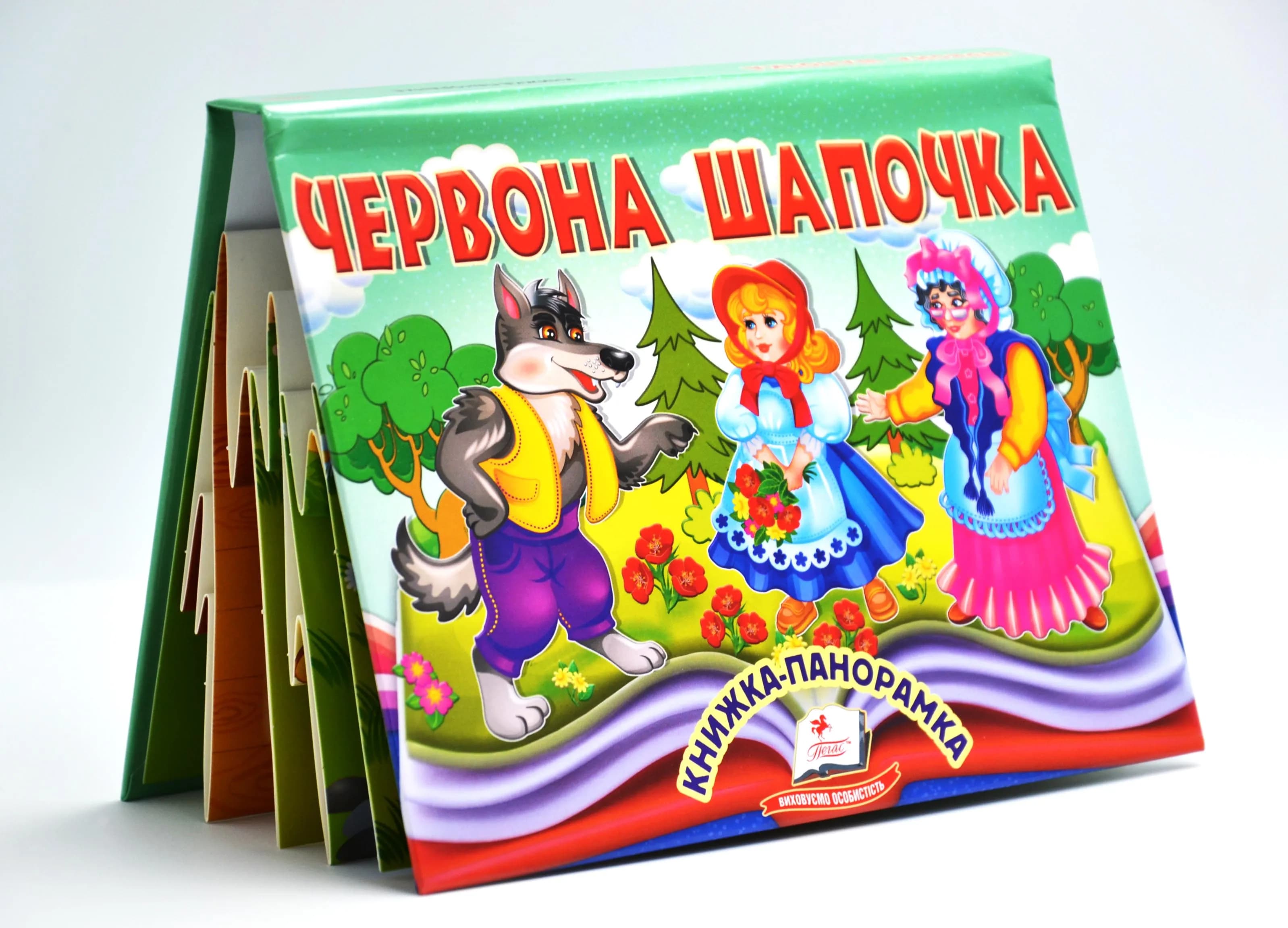 Книжка-панорамка. Червона Шапочка — мініатюра 2