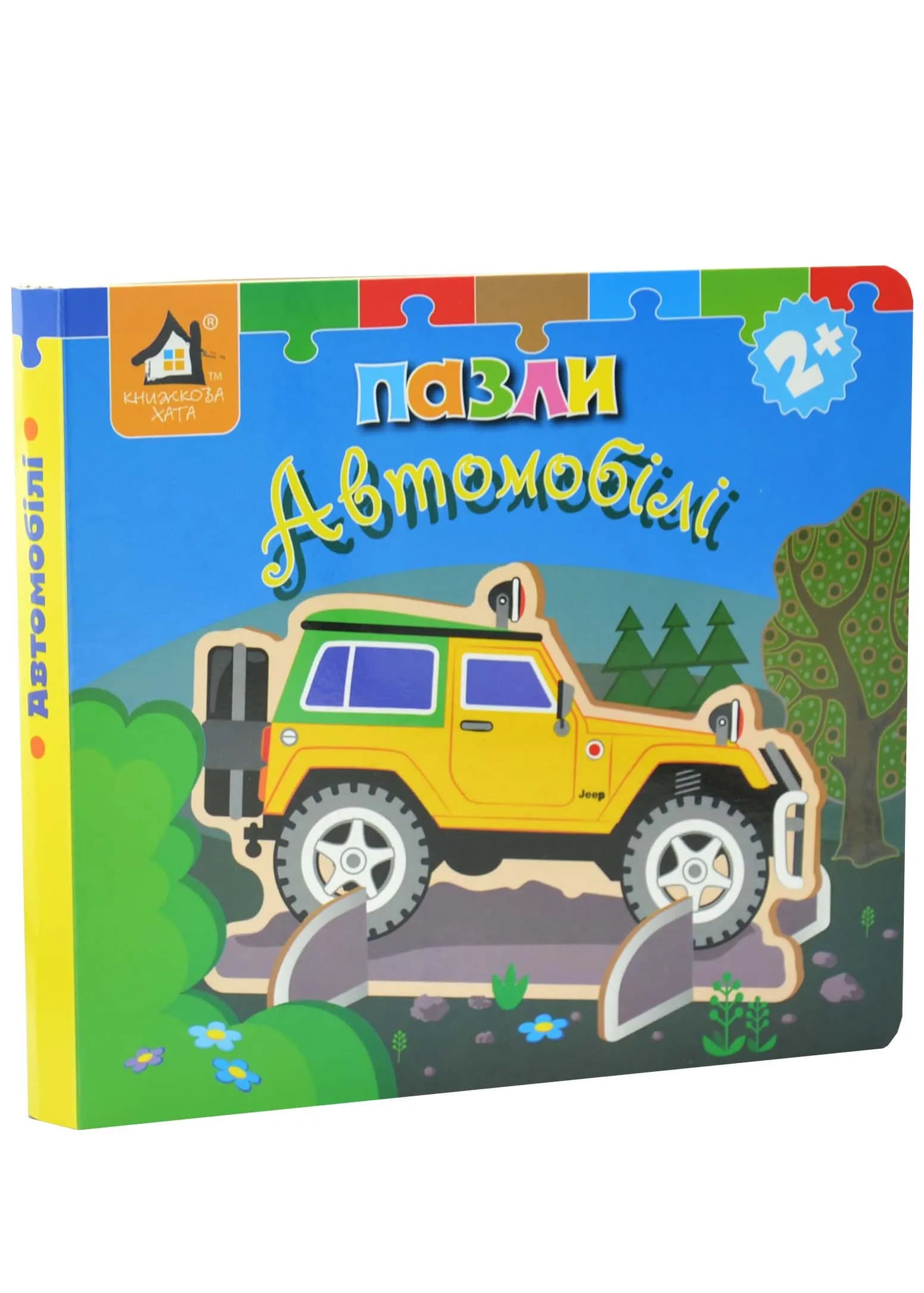 Книжка-пазл 3D Автомобілі