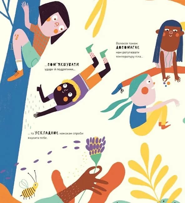 Книжка про волосся — мініатюра 7