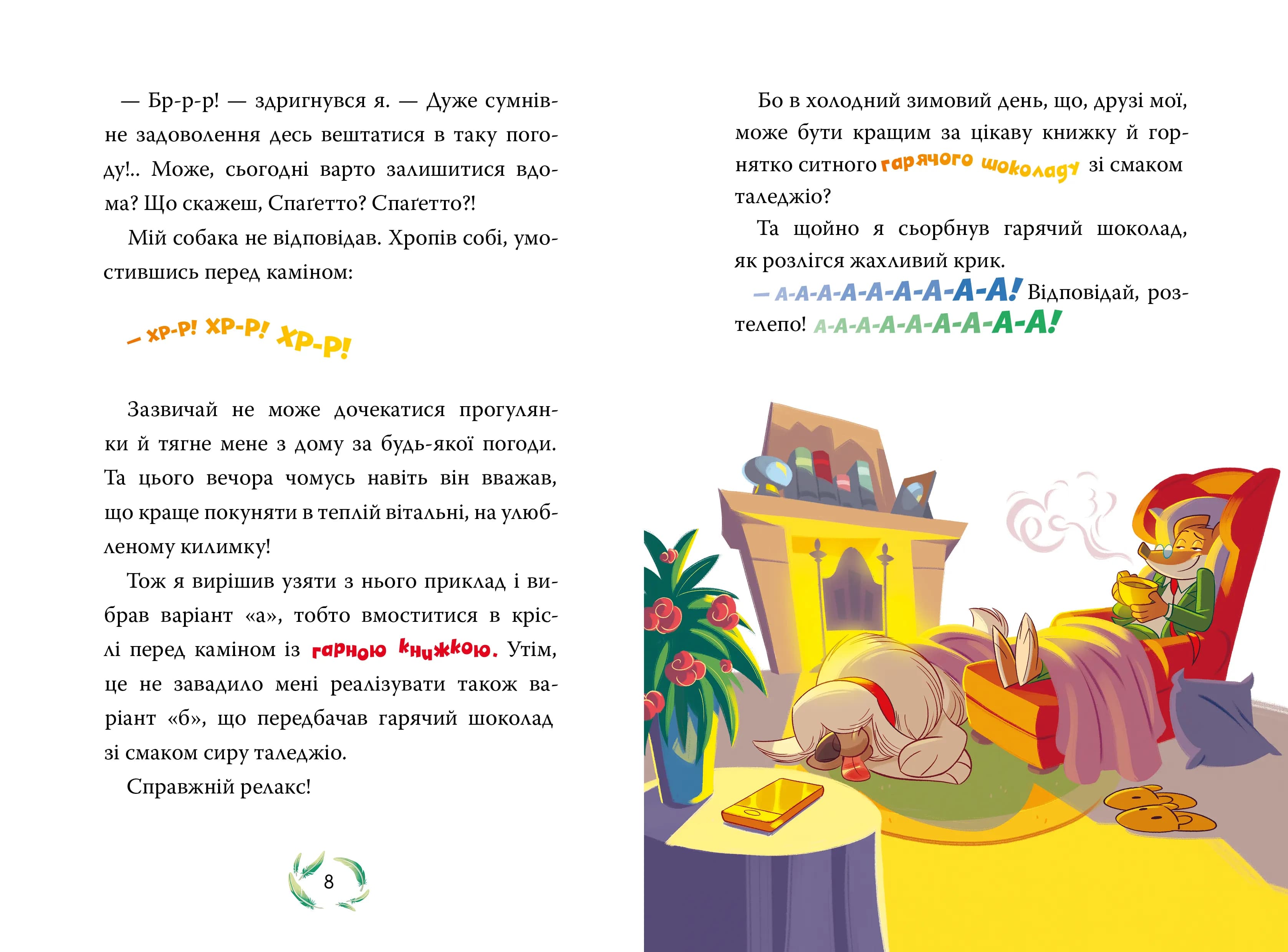 Джеронімо Стілтон. Книга 2. Небезпечний свідок — мініатюра 3
