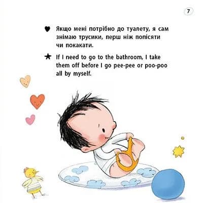 Книжки-білінгви. Горщик для хлопчика — мініатюра 3