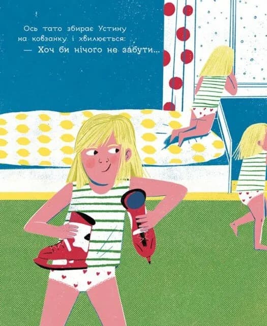 Теплі речі для Татами — мініатюра 2