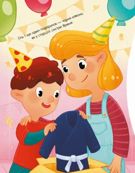Книжки-руханки. Звіро-джитсу — мініатюра 2