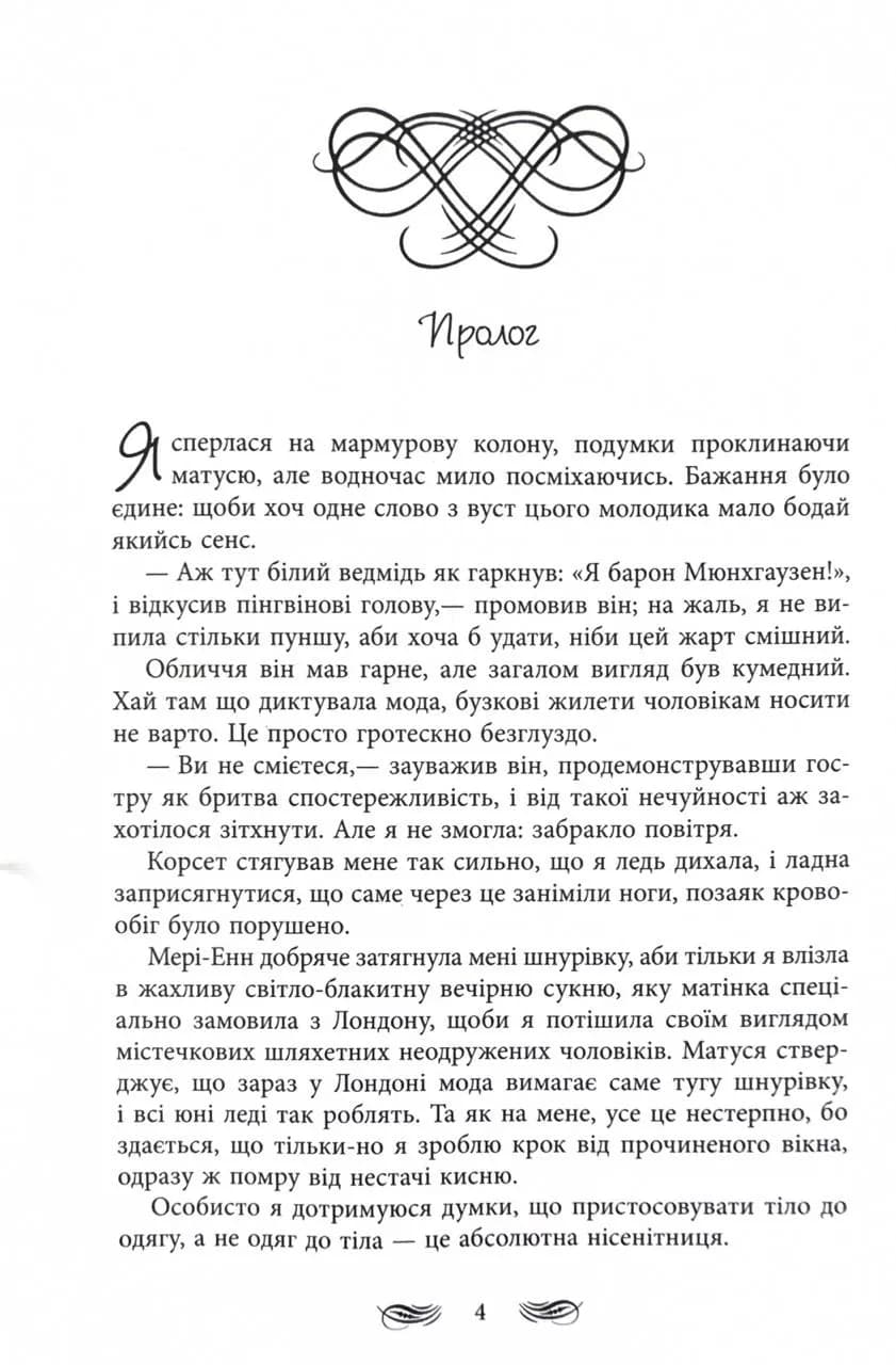 Книжкові хроніки Анімант Крамб — мініатюра 2