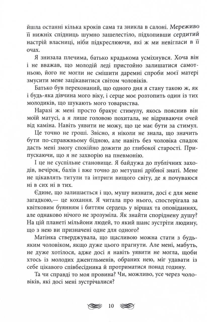 Книжкові хроніки Анімант Крамб — мініатюра 8